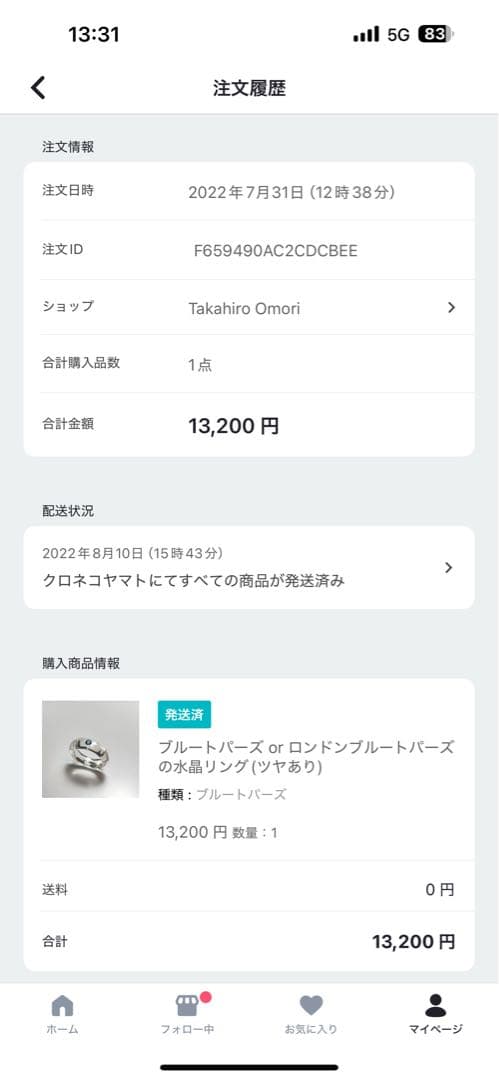 Takahiro Omori ブルートパーズの水晶リング