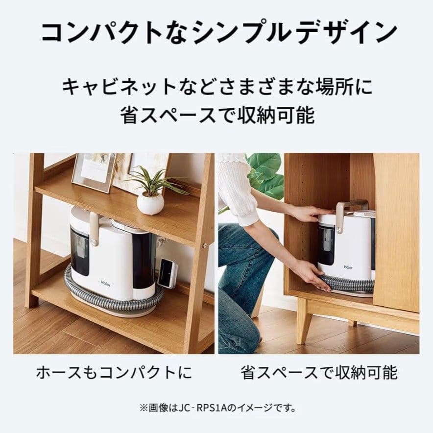 【新品未開封】ハイアール リンスクリーナー カーペットクリーナー JC-RP1A