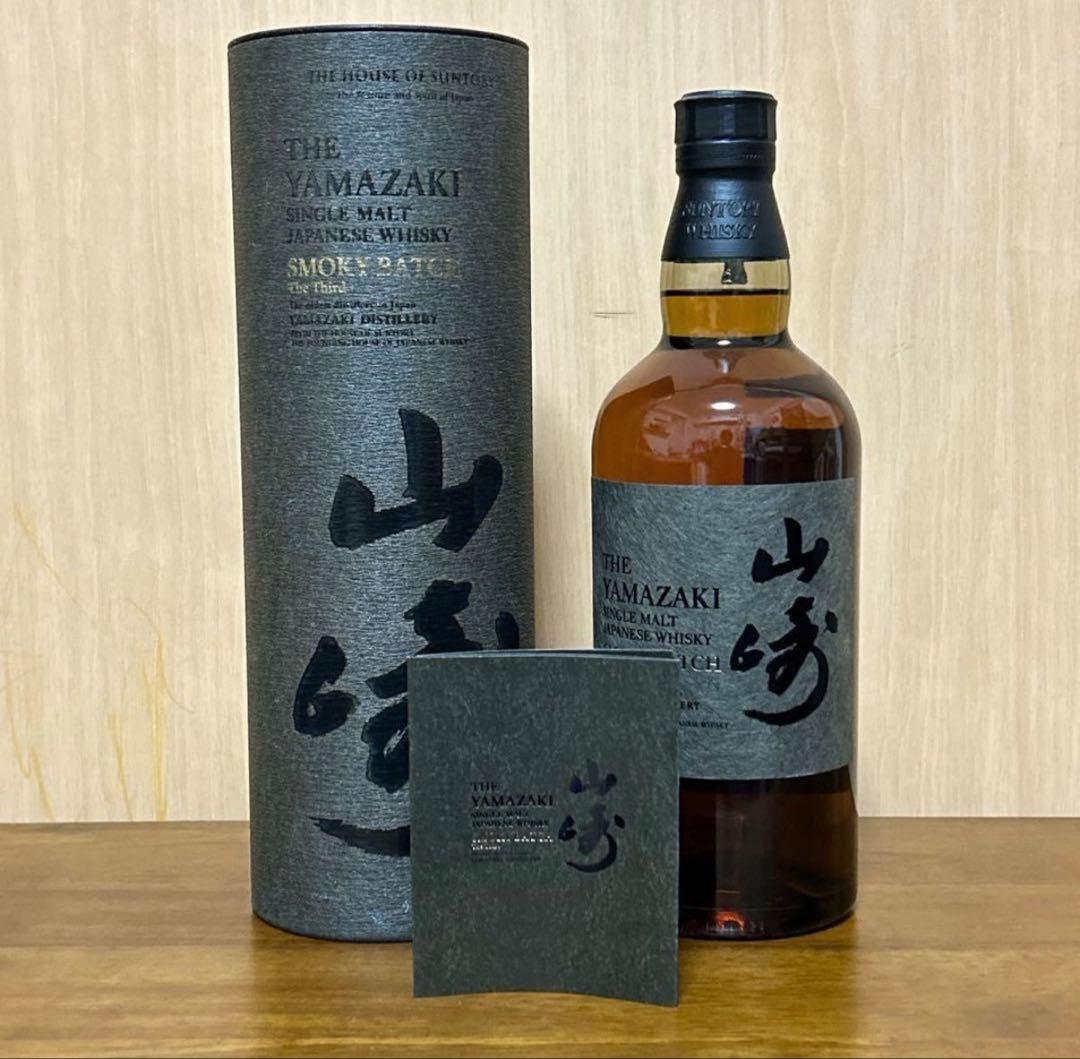 サントリー 山崎 Smoky スモーキーバッチ 700ml 免税店限定 未開封