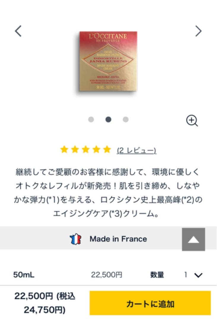 イモーテル ディヴァインハーモニー コンセントレートクリーム レフィル