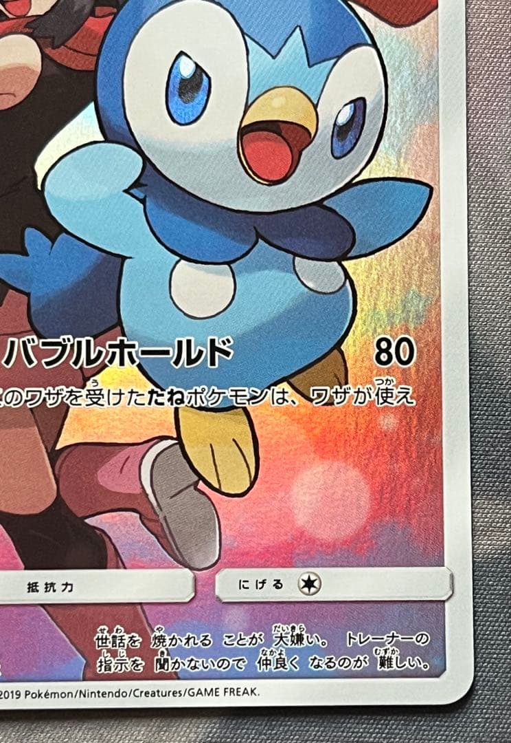 ポケモンカード　ポッチャマCHR ドリームリーグ　sm11b 052/049
