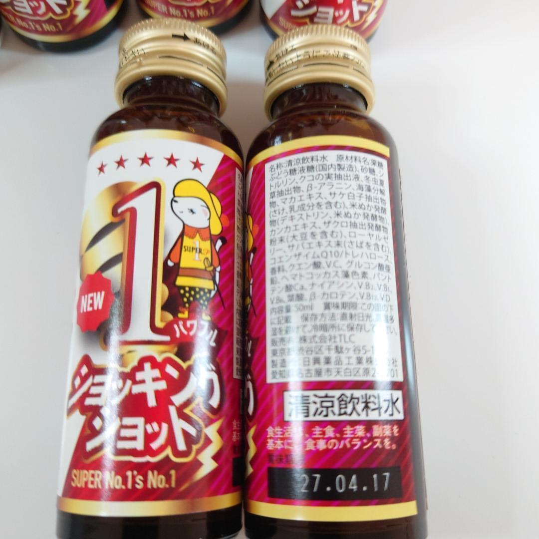 【10本+サプリ１個】エルセーヌ　ショッキングショット　サプライズボール