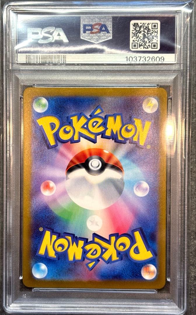 【PSA10】リーフィアex SAR 200/187 美品 即購入OK 鑑定品