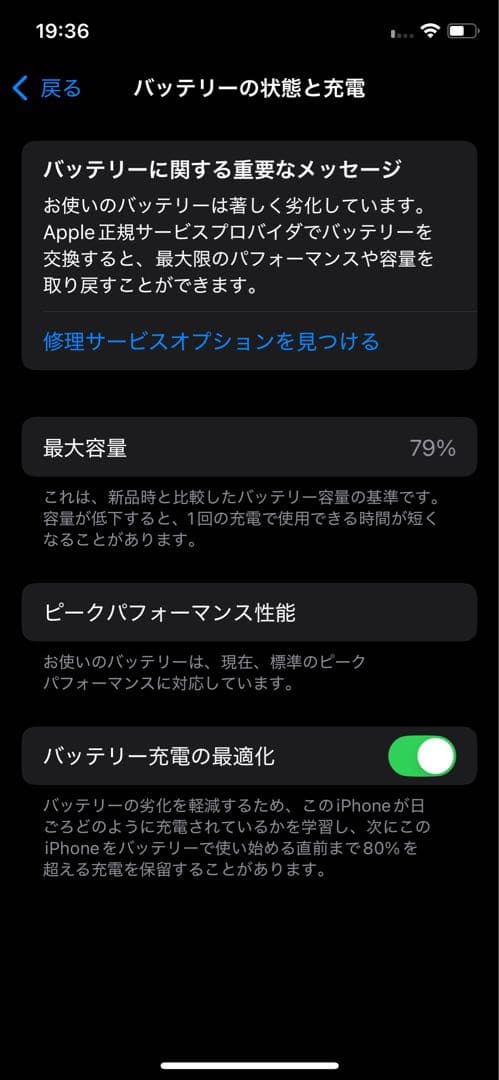 スマートフォン本体 iPhoneXS 64GB