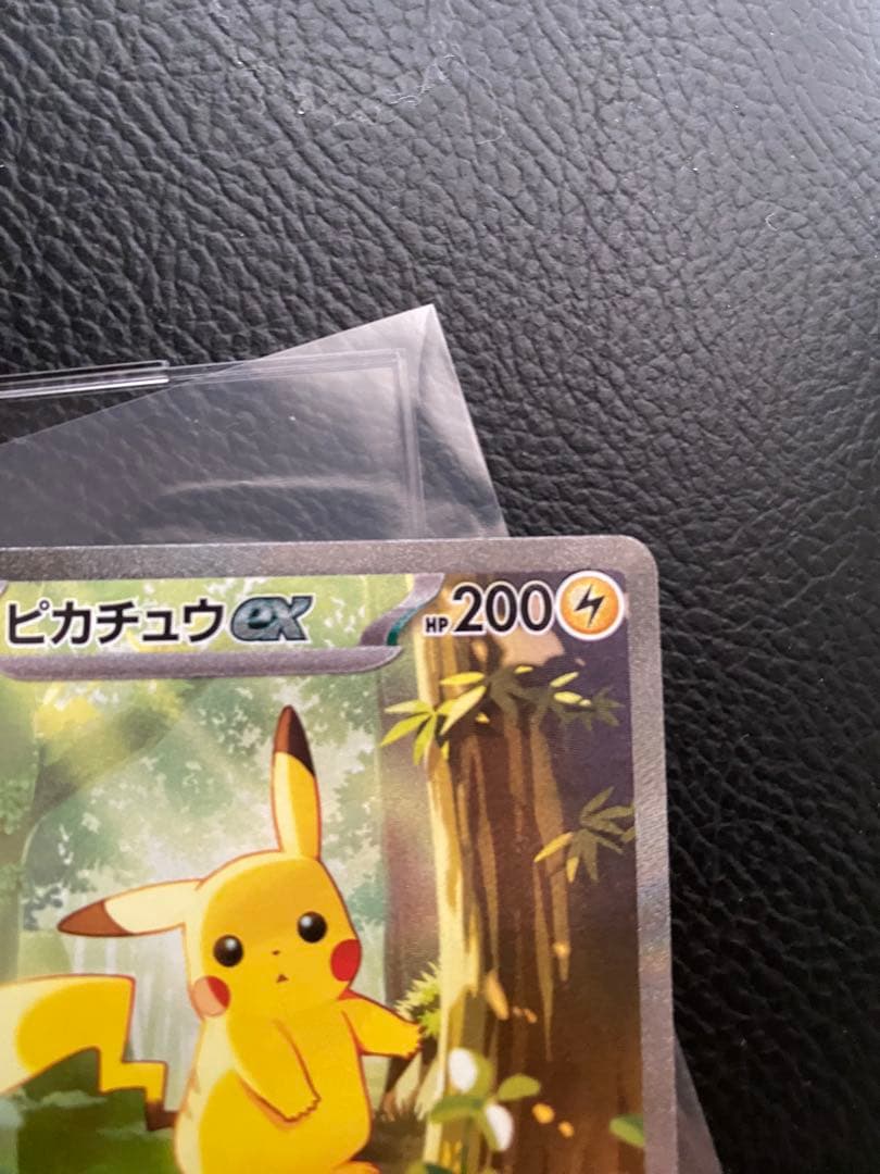 超美品　ピカチュウex sar