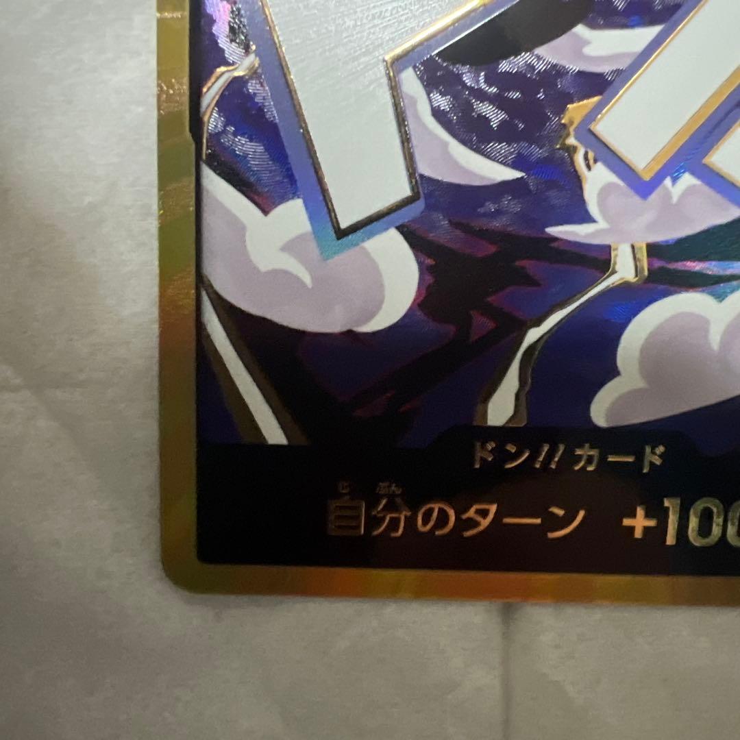 ワンピースカード ドンカード ニカ ギア5 金枠 パラレル