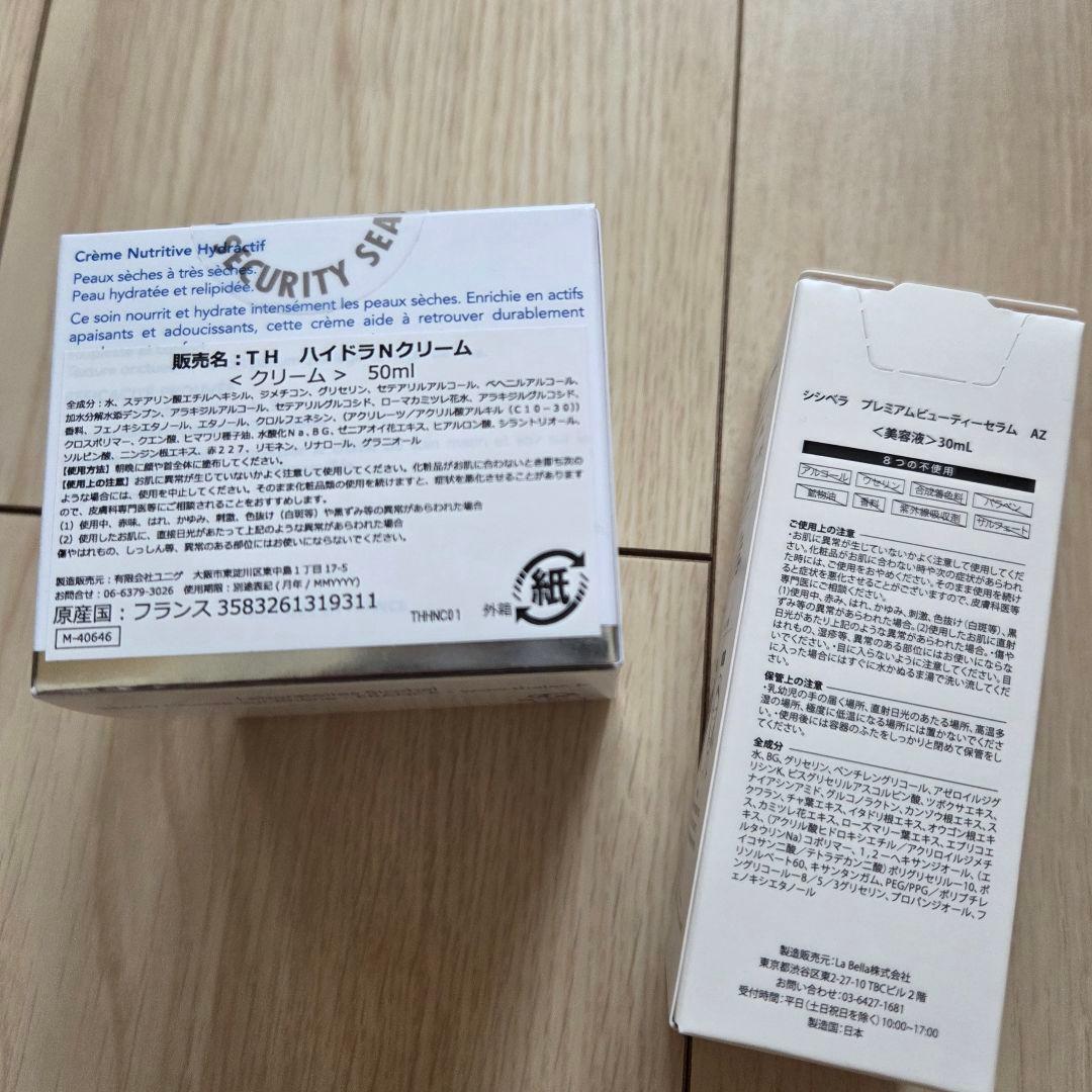 新品未使用 THALAC タラック ハイドラ栄養クリーム 50ml おまけ付き