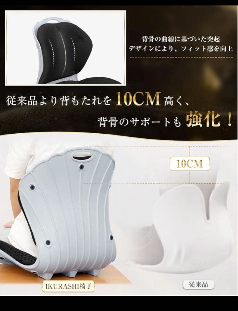【腰の神様がくれた特等席】 IKURASHI 姿勢矯正 腰痛予防 ブラック