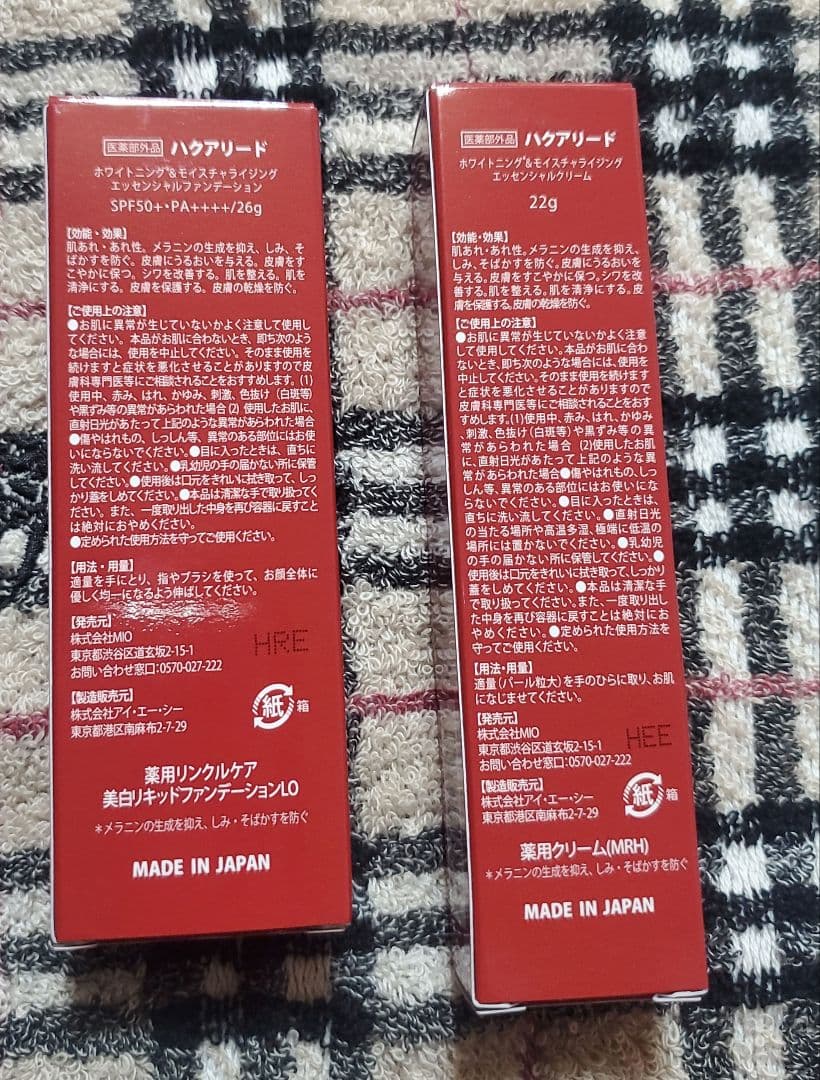 HakuaLead モイスチャーリキッドファンデーション＆エッセンシャルクリーム