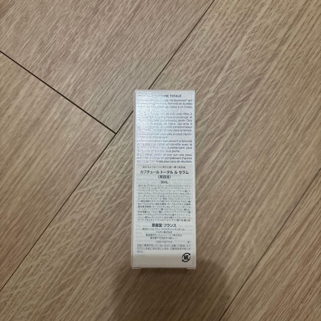 Dior カプチュールトータルルセラム　30ml