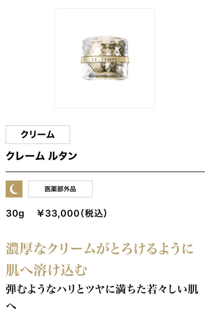 セラムルタン＆クレームルタン セット　ミニ付き【新品】シャンソン化粧品