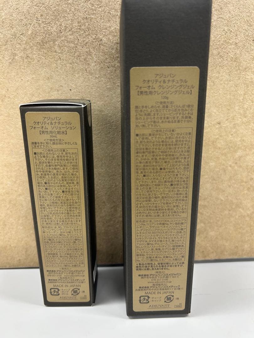 Q&N for Homme クレンジングジェルとソリューションセット