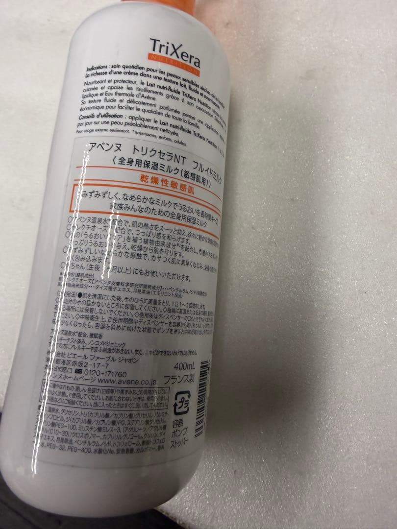 未使用Avene TriXera 敏感肌用保湿クリーム2P&ミルク2P 計4本