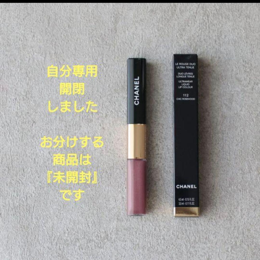 CHANEL ル ルージュ デュオ ウルトラ トゥニュ #112 新品 未開封♪