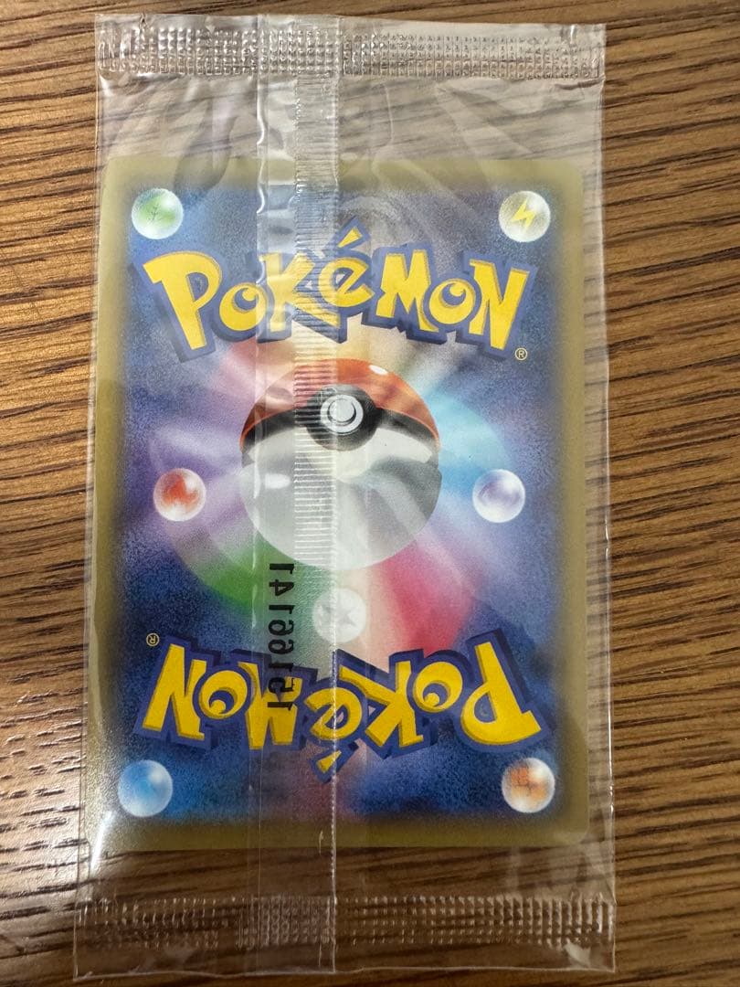 ポケモンカード　ピカチュウ いっしょにたべよ 未開封
