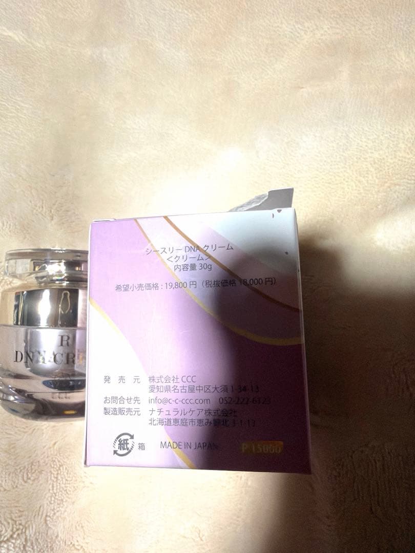 フェイスクリーム R DNA CREAM 30g