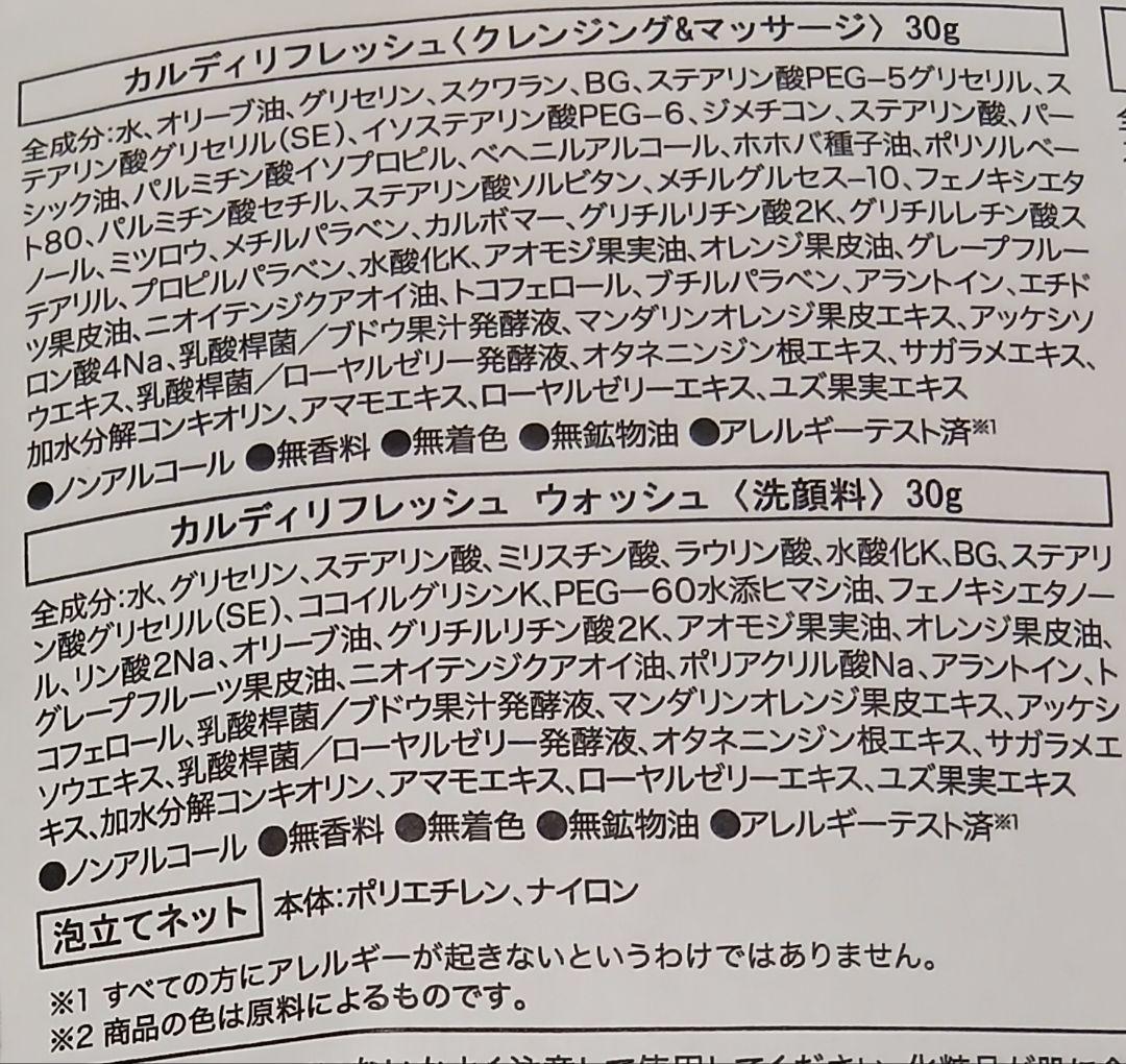 ダスキン カルディ ファンデーション ケース 化粧液 リフレッシュ ９点