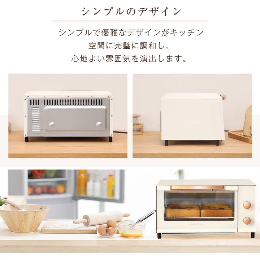 新品　HAGOOGI ハゴオギ　オーブントースター　HX-9129h