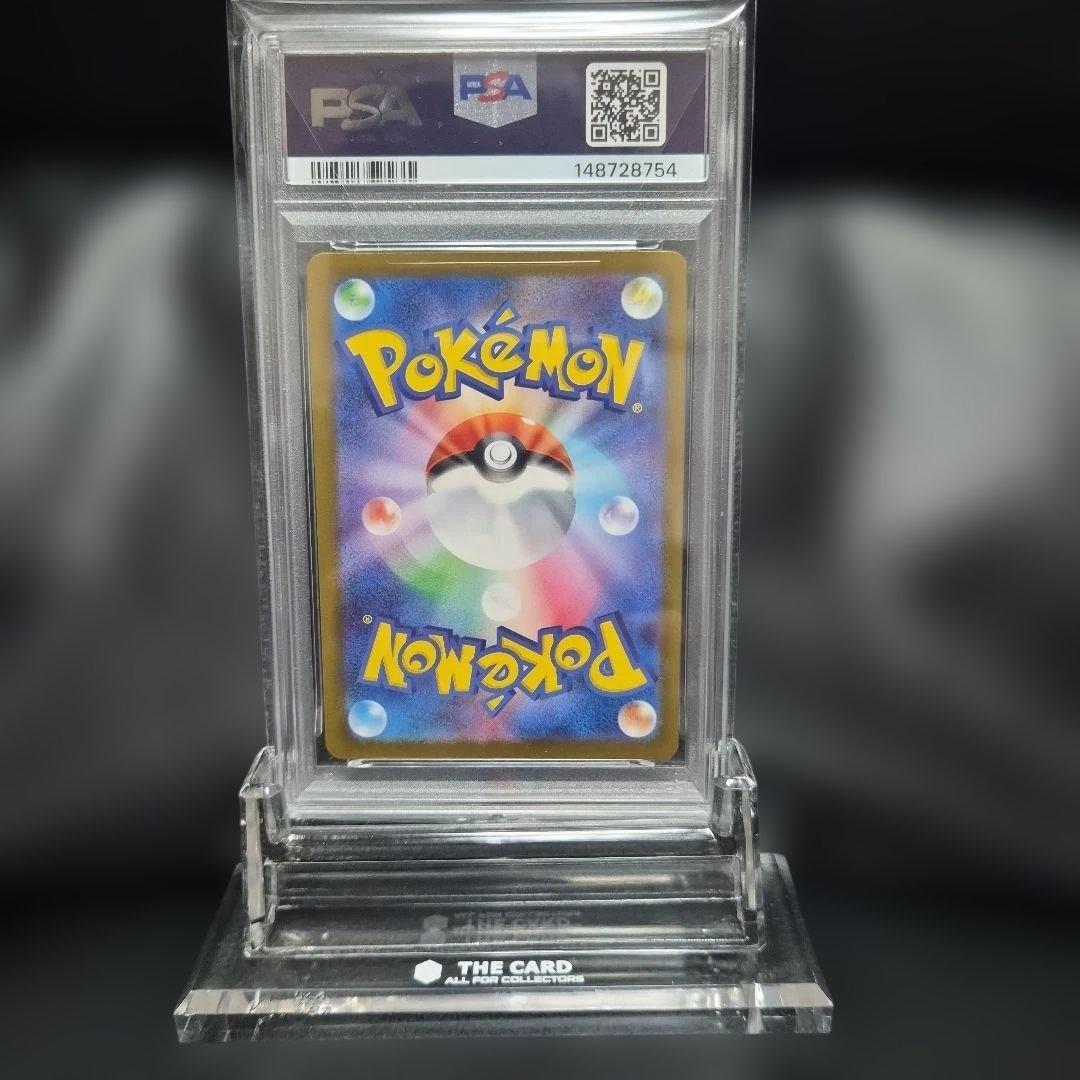 【PSA10】ピカチュウex sar メガドリーム　ポケモンカード