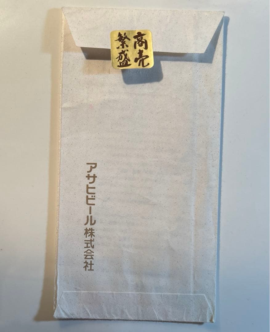 アンティーク雑貨 Sumiyoshi Shrine Year of the Zodiac Ema