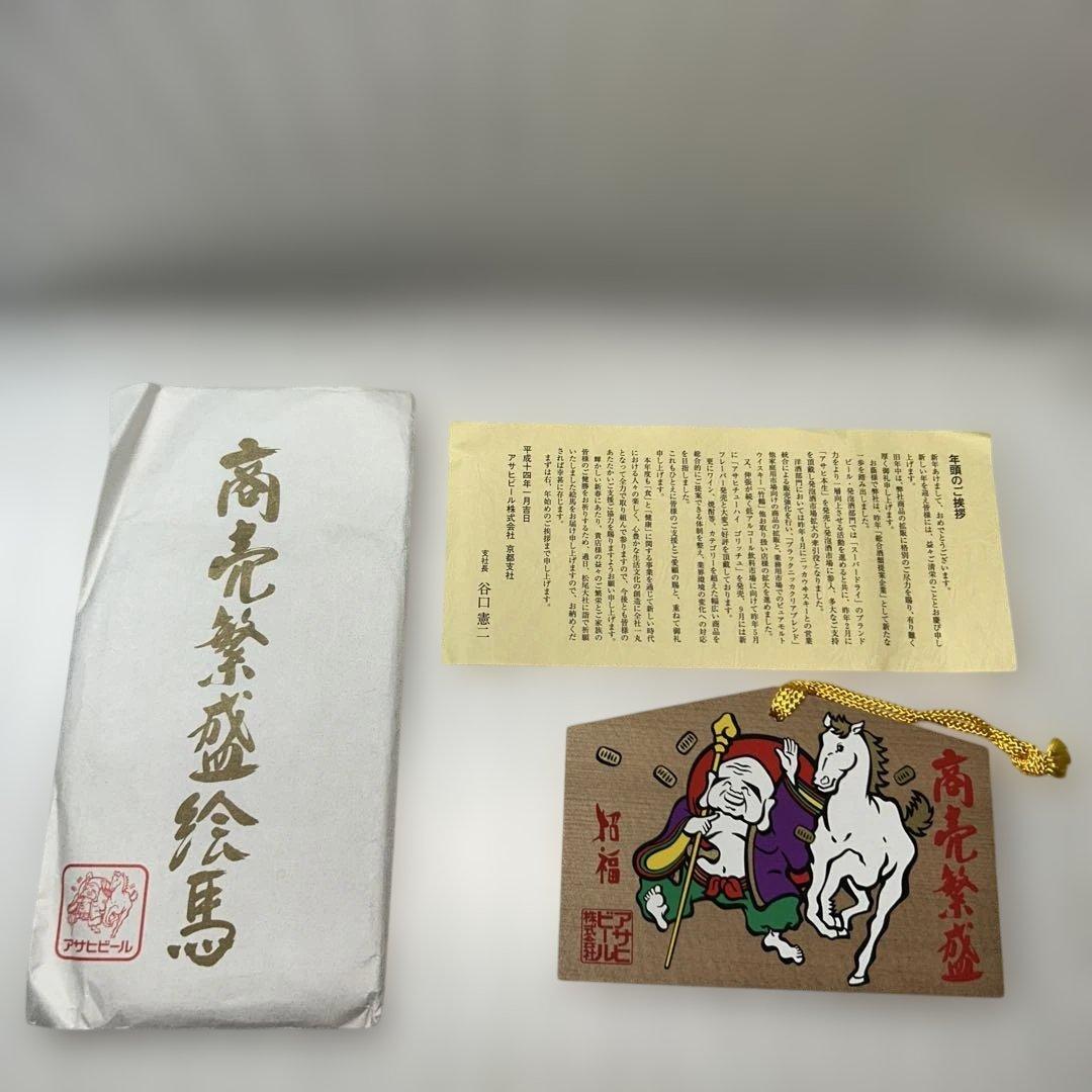 アンティーク雑貨 Sumiyoshi Shrine Year of the Zodiac Ema