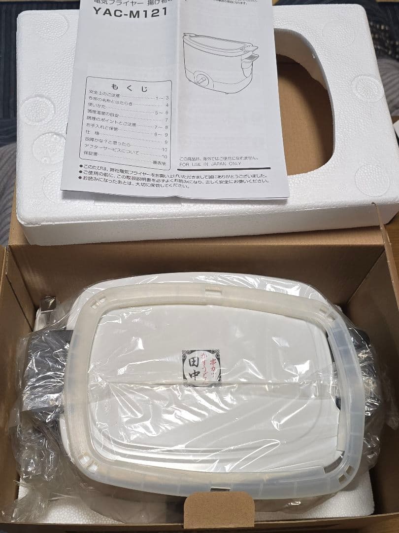 YAC-M121 電気フライヤー 串カツ田中コラボ限定モデル