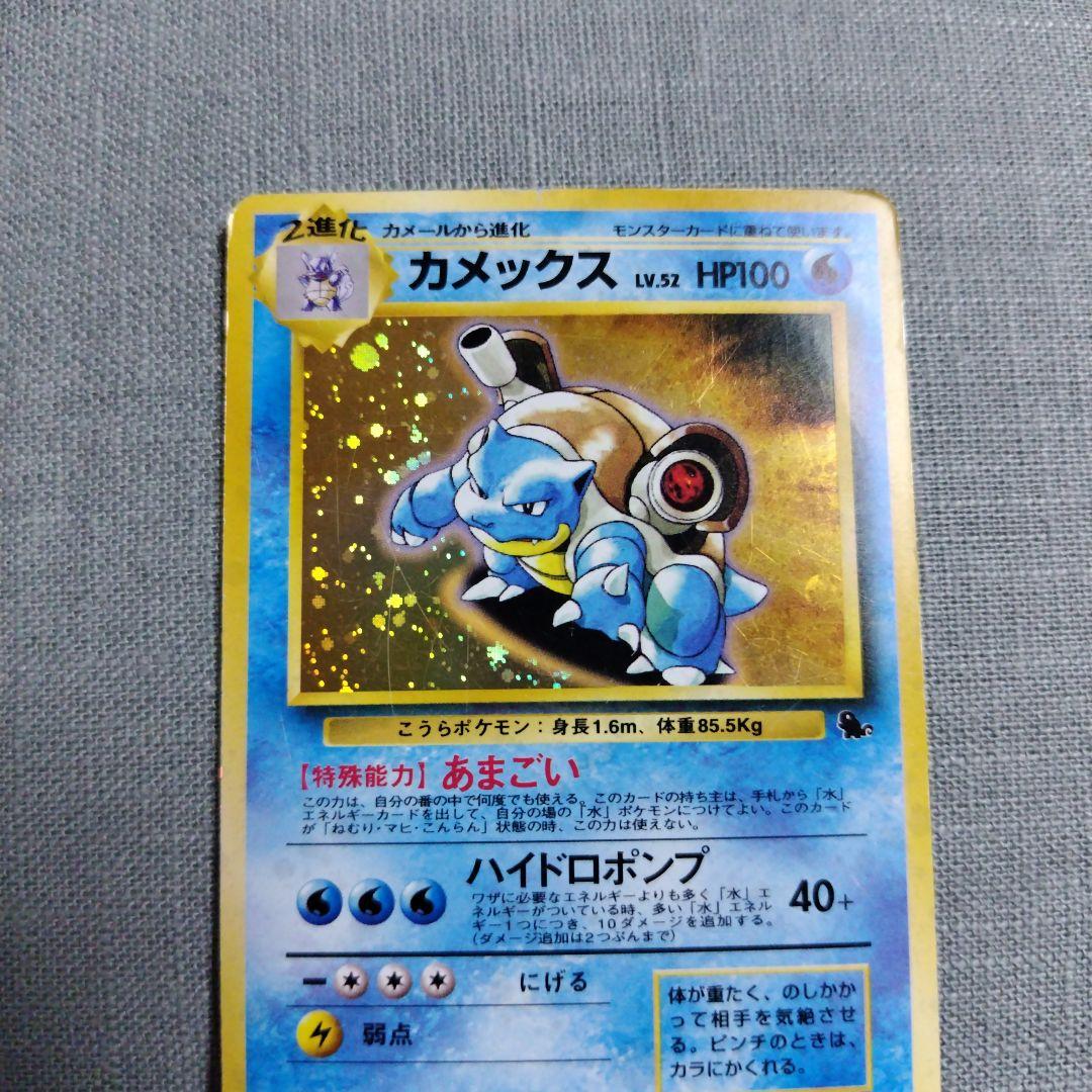 ポケモンカード　カメックス（旧裏）●ピカチュウ2枚セット