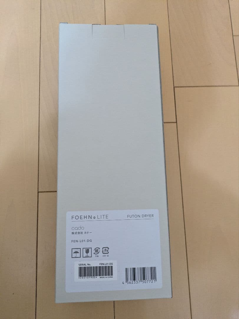 [新品] FOEHN LITE　布団乾燥機