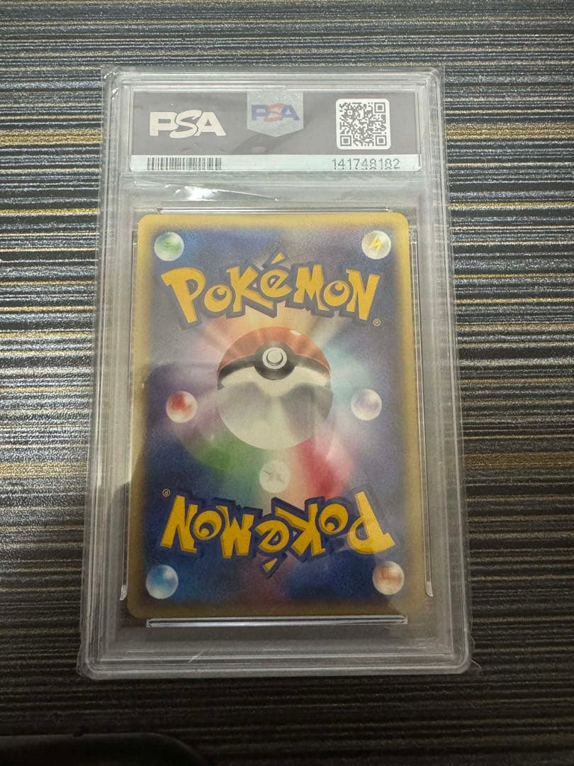 ポケモンカードe ウインディ　PSA10