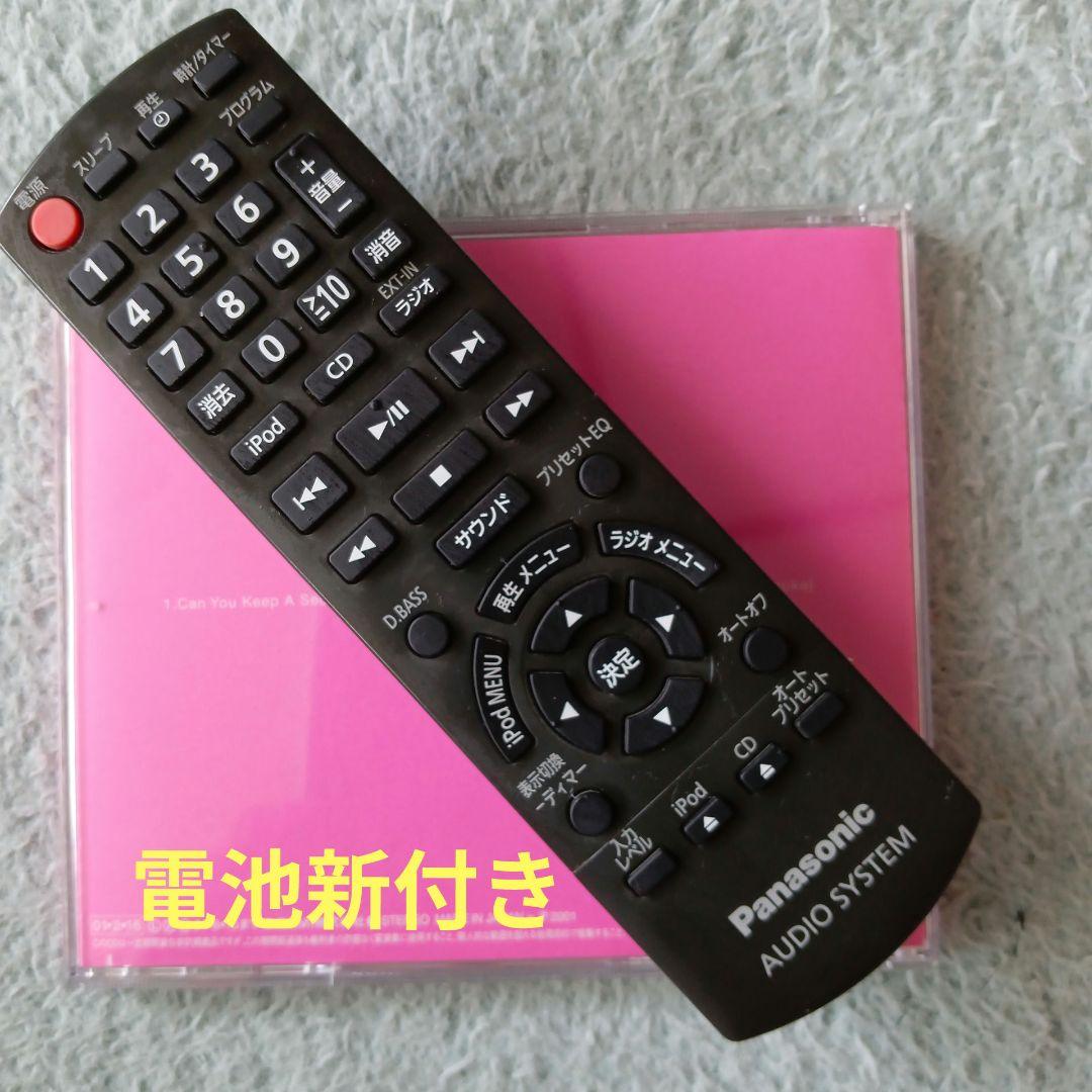 CD/ipodプレイヤー(Panasonic)