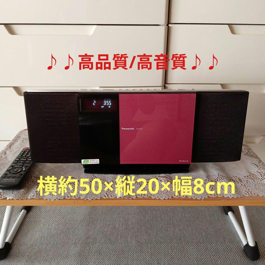 CD/ipodプレイヤー(Panasonic)