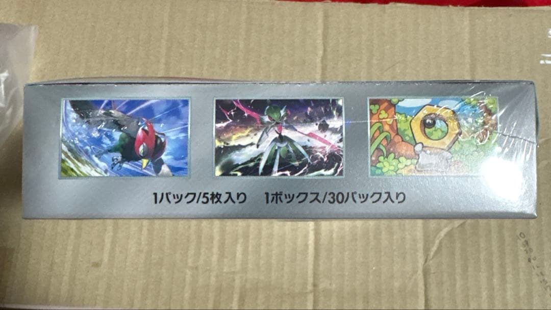サイバージャッジ　新品未開封　シュリンク付き　ポケセン産