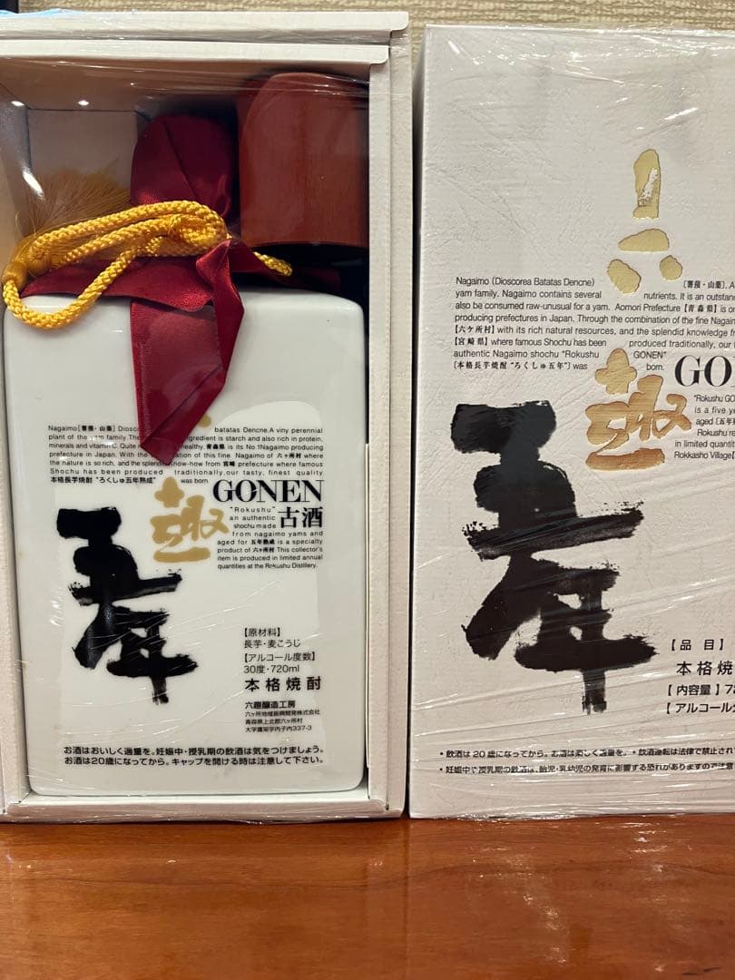 六趣　五年古酒 720ml 30% 送料込み(1〜3本)