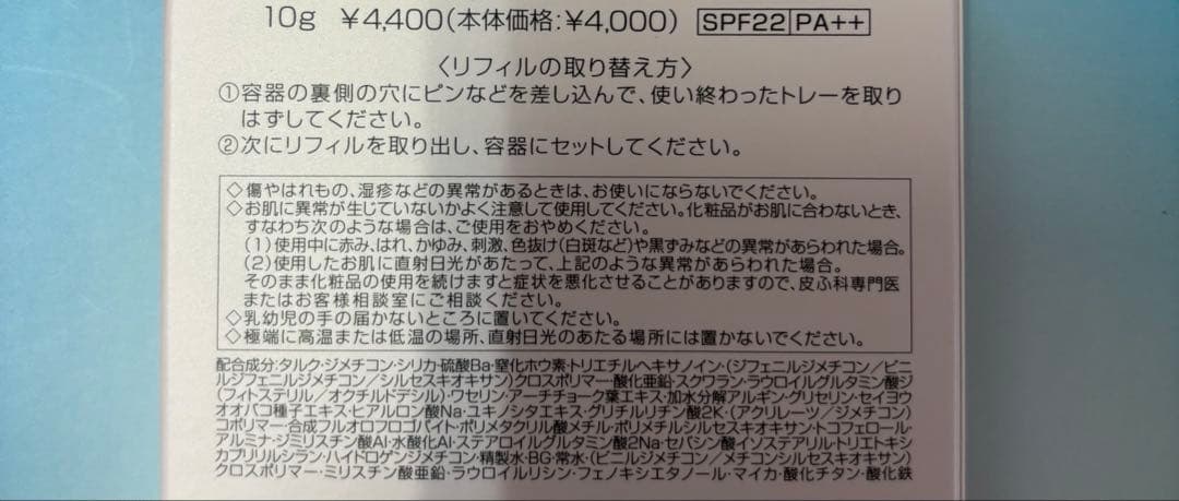 アルソア✨SPプレペア(化粧下地).ファンデーション(24 オークルライト)✨