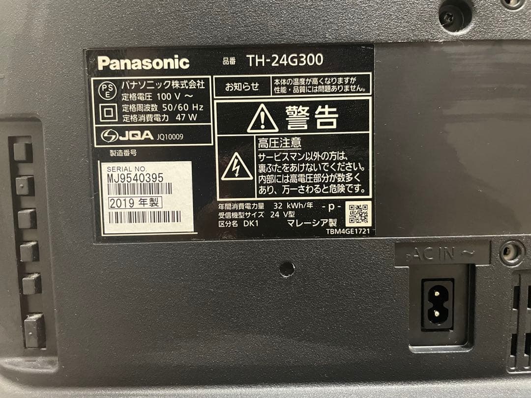 Panasonic TH-24G300 液晶テレビ 24インチ　2019年製