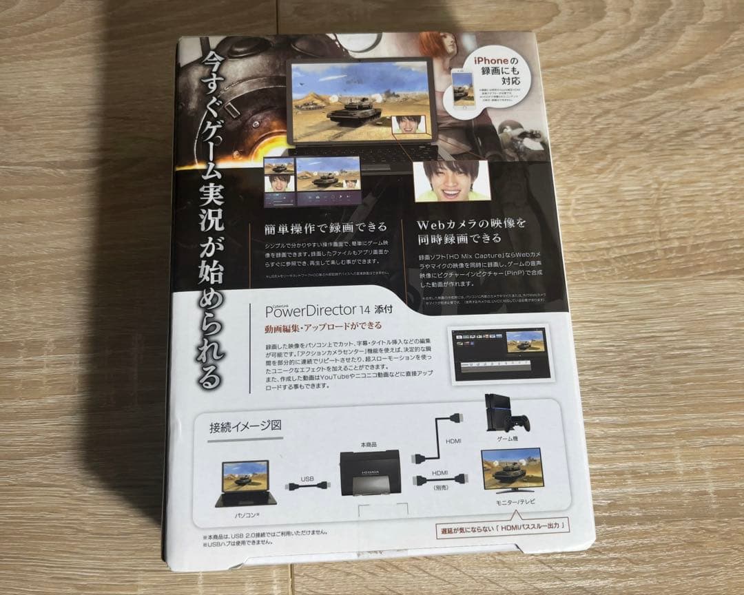 I-O DATA HDゲームキャプチャー GV-USB3/HD ゲーム実況