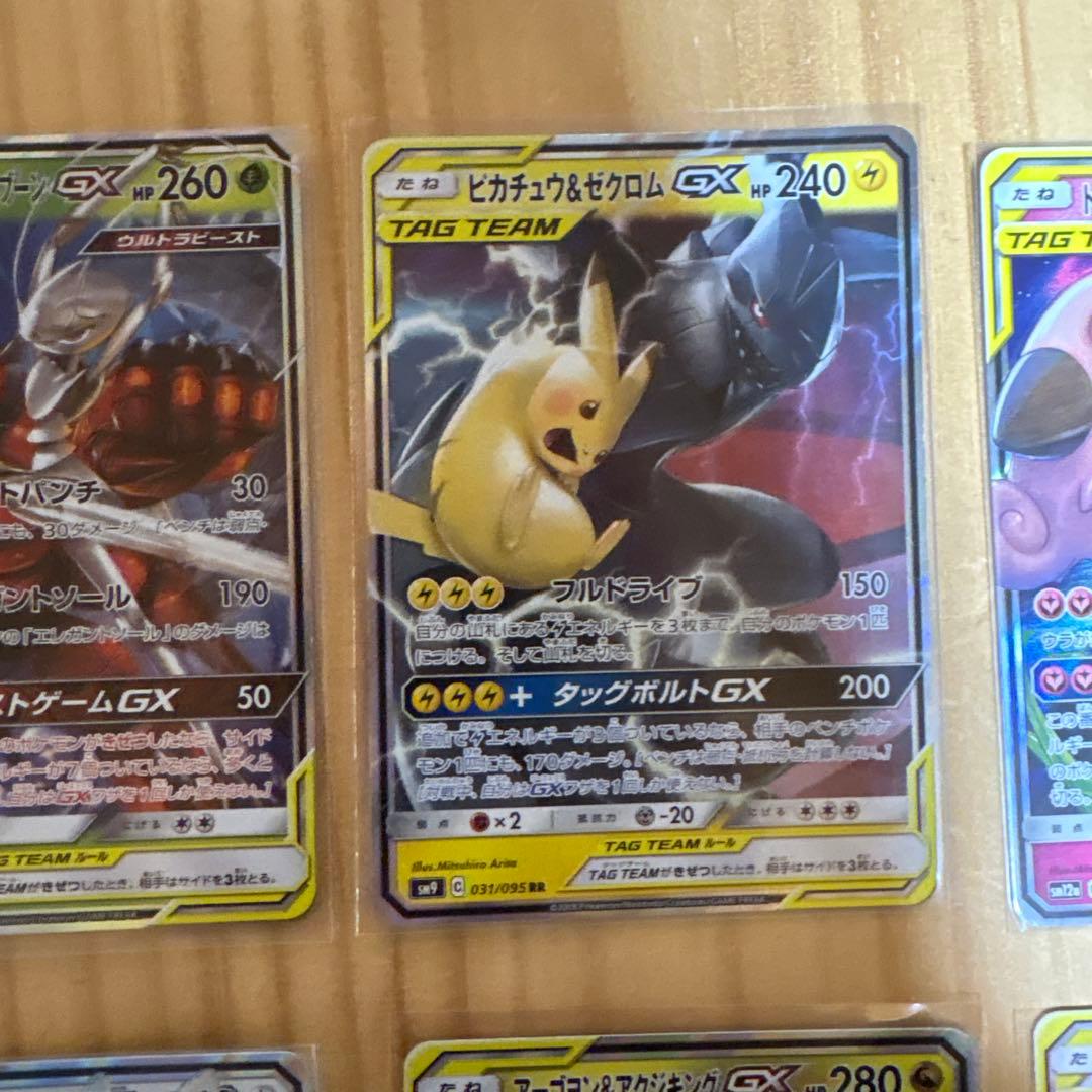 ポケモンカード　ガブリアスV csr タッグチーム16枚　リブートポット