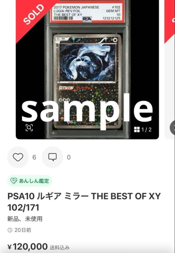 超絶希少　さいとうなおき　PSA10 メガ　ゲッコウガ　ミラー　XY 027