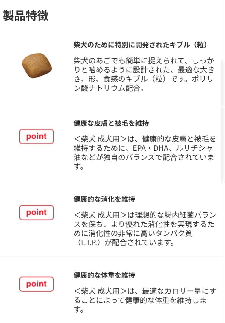  CANIN プロ柴犬成犬用 24kg (8kg x 3袋)送料無料