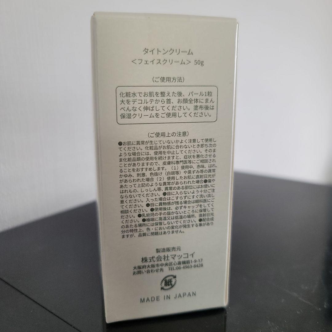 McCoyタイトンクリーム 50g