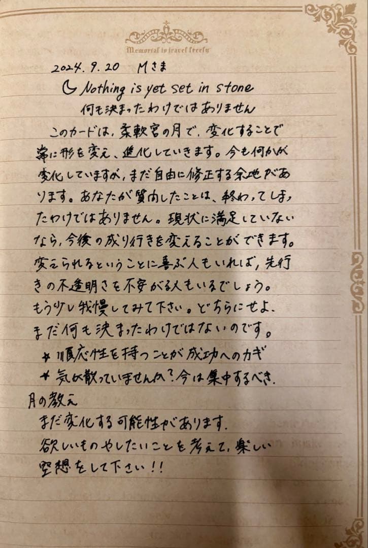 みさとさま専用