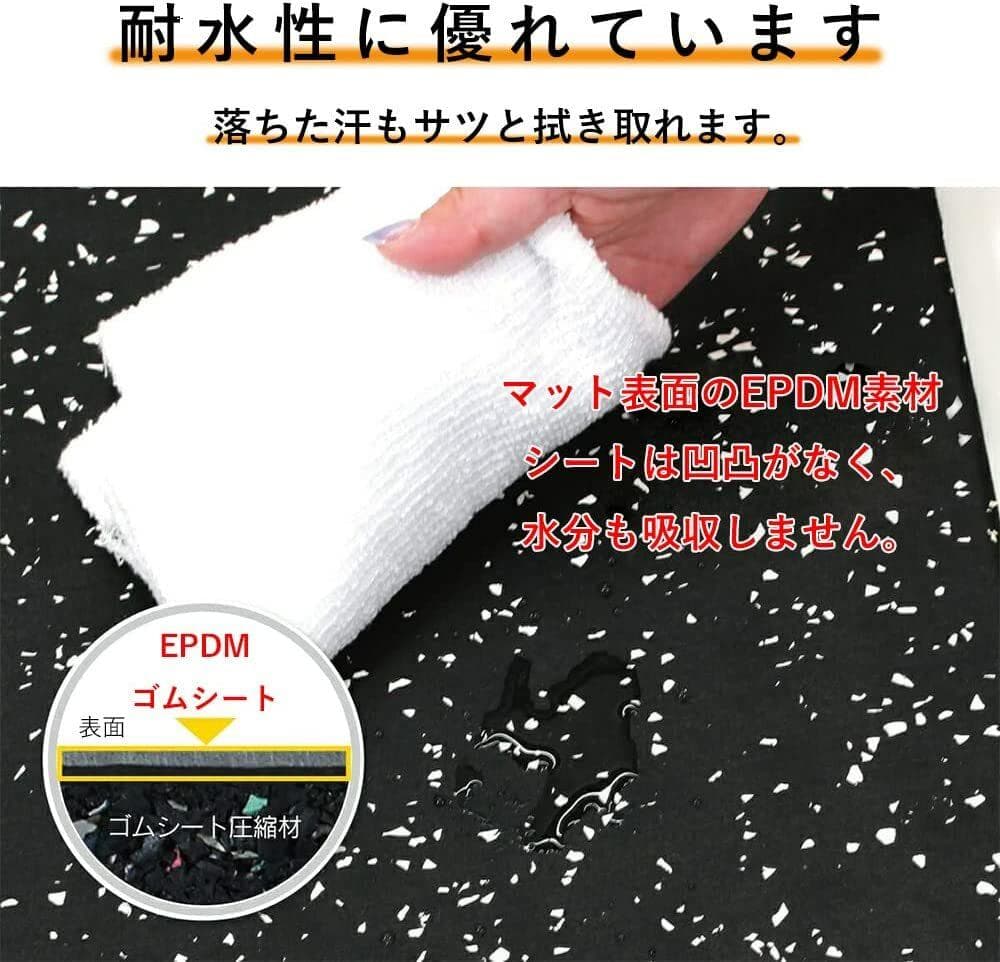 【 40枚セット】ホームジム用ゴムマットゴムマット ジムマット50cm*50cm