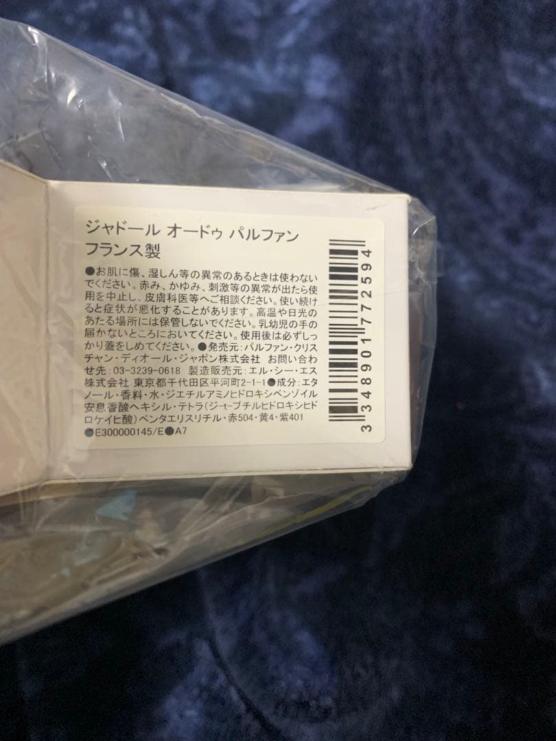 ディオール ジャドール ディスカバリーキット バースデーギフト オードゥ5ml