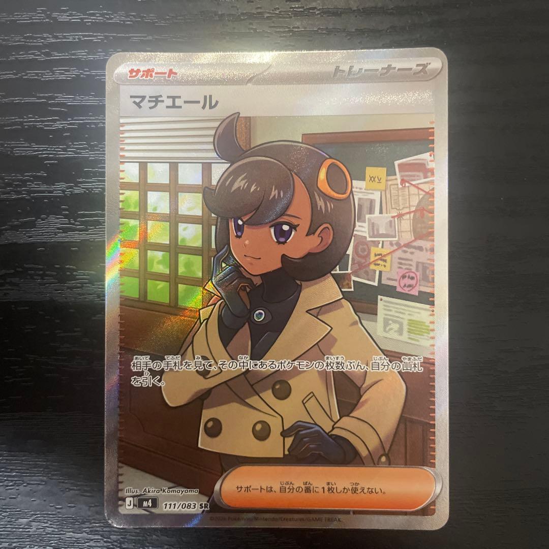 ポケモンカードSAR SR 4枚セットヒカリ ホミカの演奏 カナリィマチエール