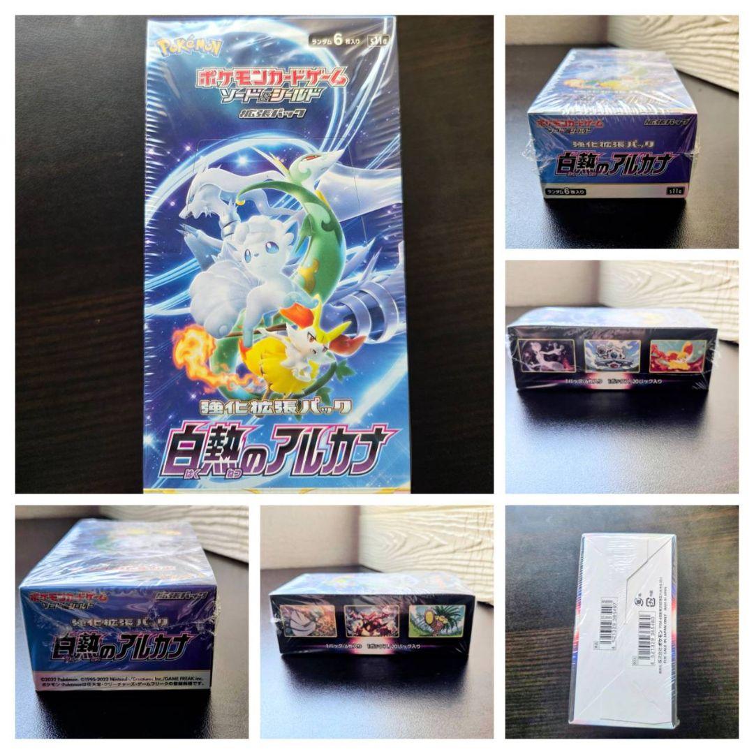 白熱のアルカナ シュリンク付き　BOX　ポケモンカード　ポケカ