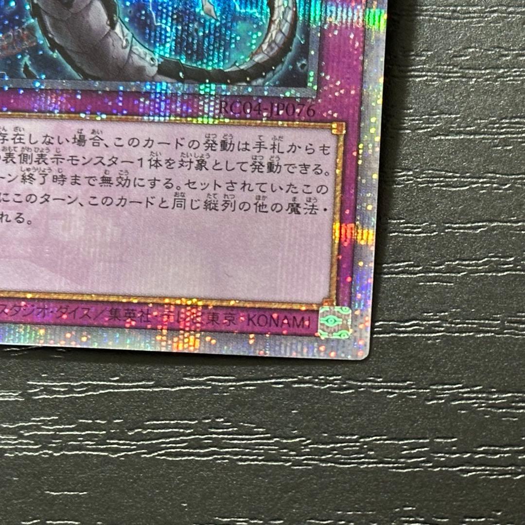 遊戯王 無限泡影 25th 3枚