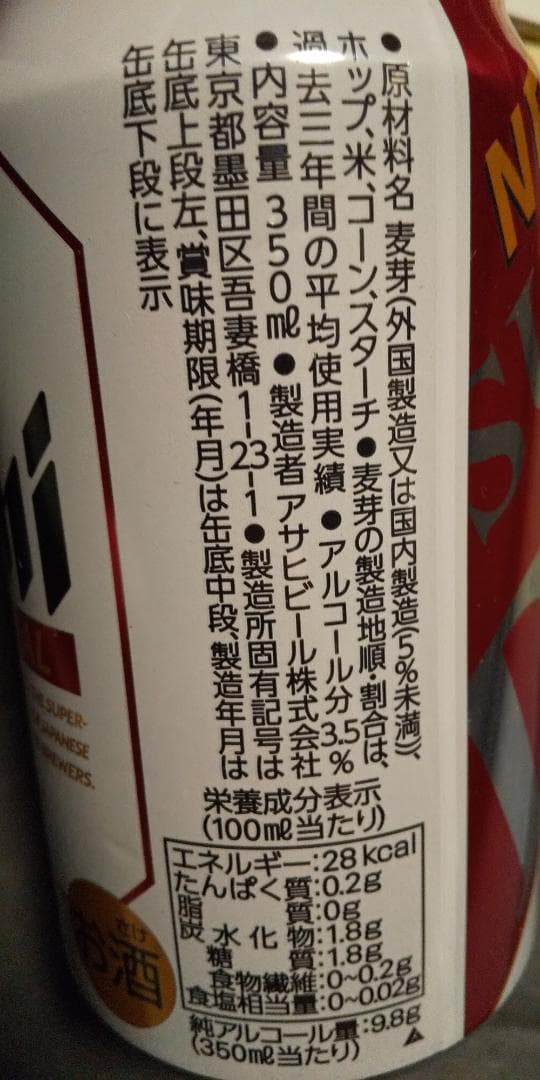 ビアミー　ドライクリスタル　セット　 おまとめ 　詰め合わせ
