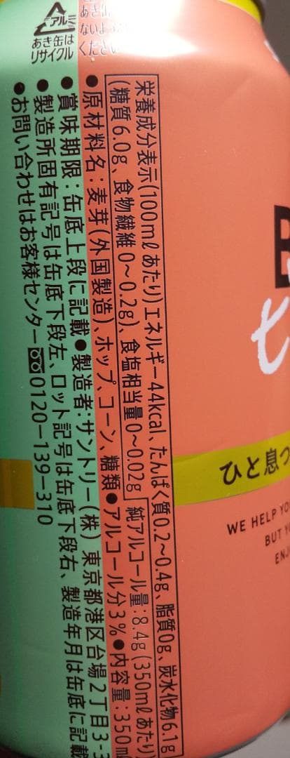 ビアミー　ドライクリスタル　セット　 おまとめ 　詰め合わせ