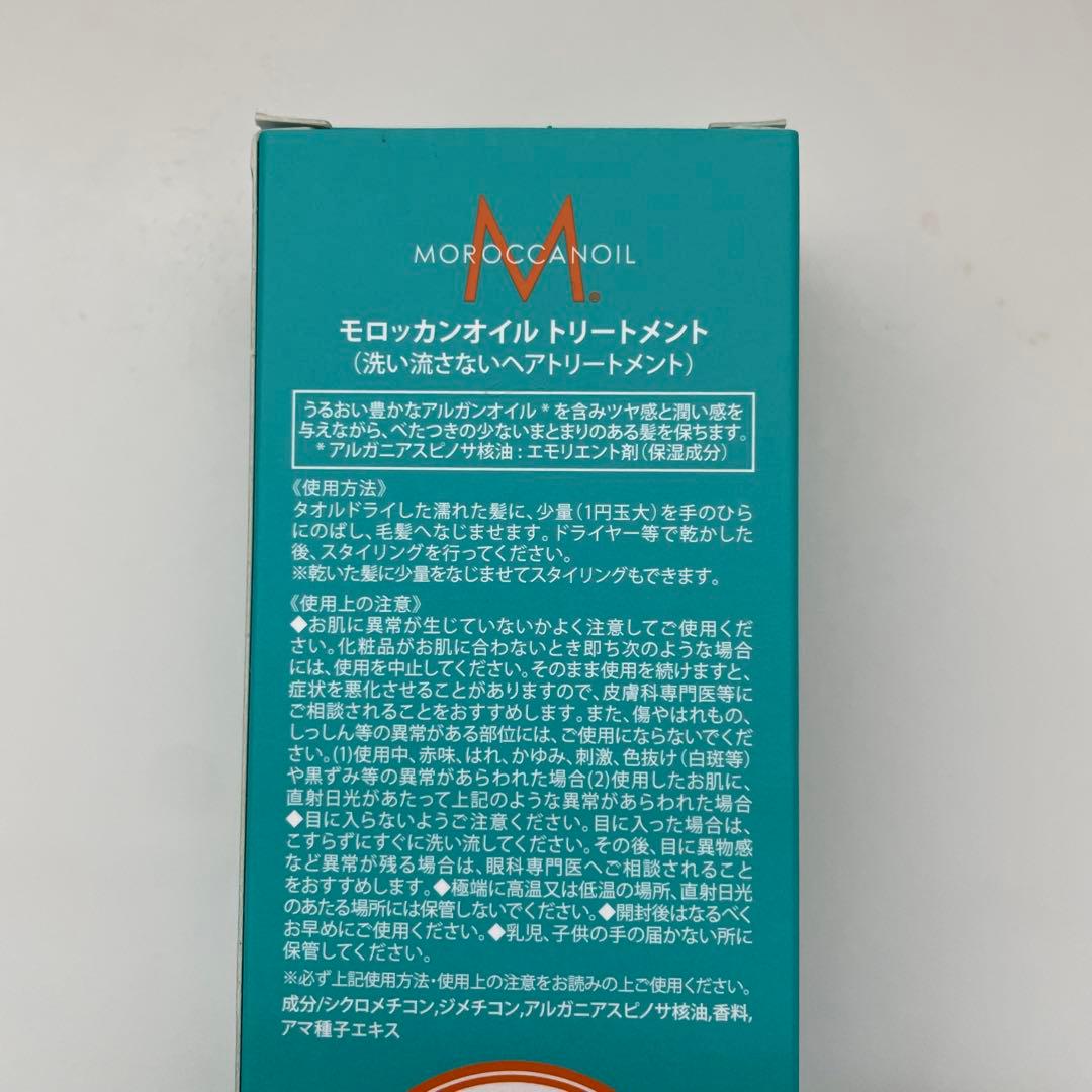 MOROCCANOIL TREATMENT 200ml ポンプ付き
