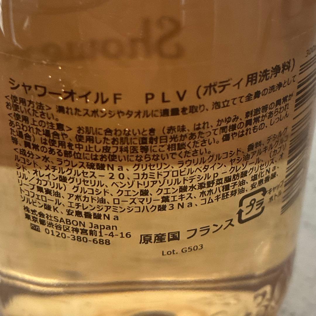 SABON ボディローションとシャワーオイルセット